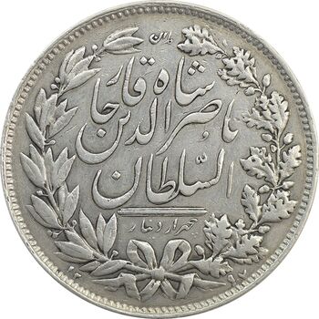 سکه 5000 دینار 1297 - VF35 - ناصرالدین شاه