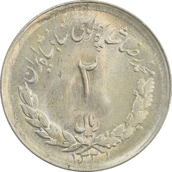 سکه 2 ریال 1331 مصدقی (چرخش 45 درجه) - MS65 - محمد رضا شاه