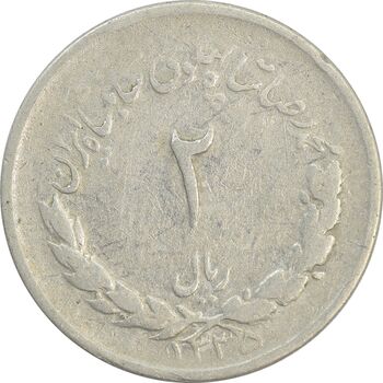 سکه 2 ریال 1335 مصدقی - F - محمد رضا شاه