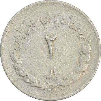 سکه 2 ریال 1336 مصدقی - VF30 - محمد رضا شاه