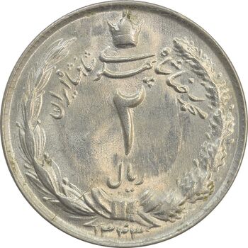 سکه 2 ریال 1343 - MS65 - محمد رضا شاه