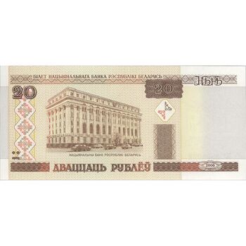 اسکناس 20 روبل 2000 جمهوری - تک - UNC64 - بلاروس