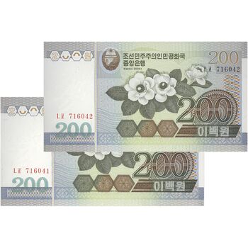 اسکناس 500 ریل 2004 نوردوم سیهانوک - جفت - UNC64 - کامبوج