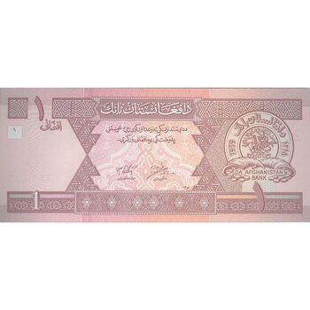اسکناس 1 افغانی 1381 دولت اسلامی انتقالی - تک - UNC64 - افغانستان