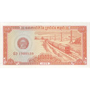 اسکناس 0.5 ریل 1979 جمهوری خلق کمپوچئا - تک - UNC64 - کامبوج