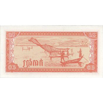اسکناس 0.5 ریل 1979 جمهوری خلق کمپوچئا - تک - UNC64 - کامبوج