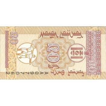 اسکناس 20 مونگو بدون تاریخ (1993) جمهوری - تک - UNC64 - مغولستان