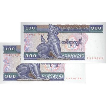 اسکناس 100 کیات بدون تاریخ (1996) جمهوری اتحادیه - جفت - UNC63 - میانمار