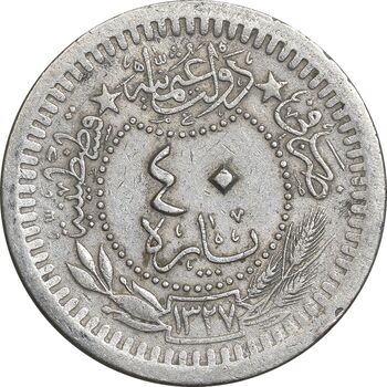 سکه 40 پارا 1327 سلطان محمد پنجم - EF40 - ترکیه