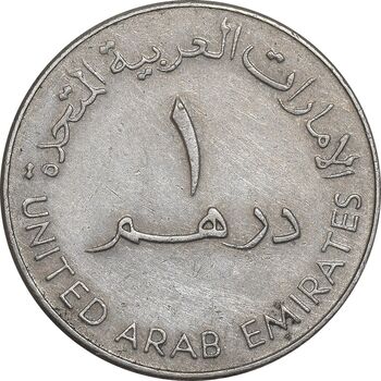 سکه 1 درهم 1998 زاید بن سلطان آل نهیان - EF45 - امارات متحده عربی