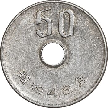 سکه 50 ین 1973 هیروهیتو - AU55 - ژاپن