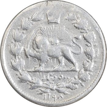 سکه 500 دینار 1298 - قالب اشتباه - VF - مظفرالدین شاه