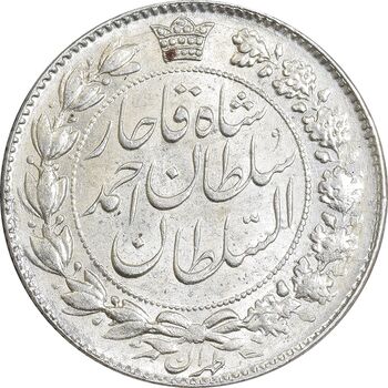 سکه 2000 دینار 1330 خطی - شیر متفاوت - MS61 - احمد شاه