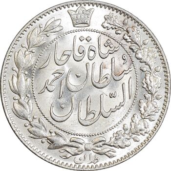 سکه 2000 دینار 1330 خطی - شیر متفاوت - MS63 - احمد شاه