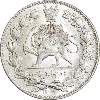 سکه 2000 دینار 1330 خطی - شیر متفاوت - MS63 - احمد شاه