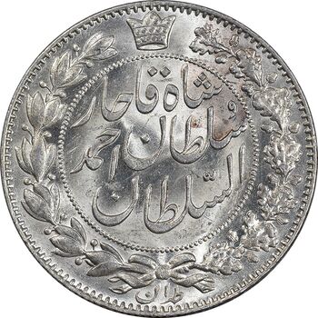 سکه 2000 دینار 1330 خطی - شیر متفاوت - MS63 - احمد شاه