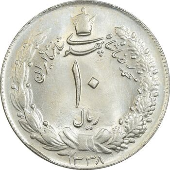 سکه 10 ریال 1338 - MS64 - محمد رضا شاه