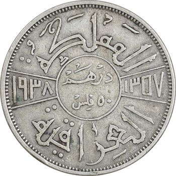 سکه 50 فلس 1938 غازی یکم - VF35 - عراق