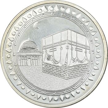 مدال نقره یادبود پیامبر اسلام - کعبه و بیت المقدس - UNC