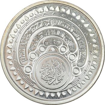 مدال نقره یادبود پیامبر اسلام - کعبه و بیت المقدس - UNC