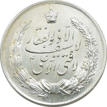 مدال نقره نوروز 1342 - لافتی الا علی - cleaned - UNC - محمد رضا شاه