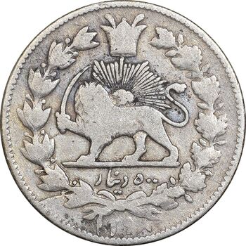 سکه 500 دینار 1298 - VF25 - ناصرالدین شاه