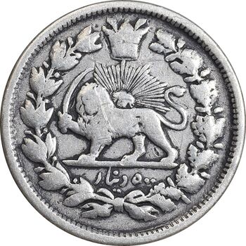 سکه 500 دینار 1307 سفر فرنگ - VF30 - ناصرالدین شاه
