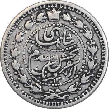 سکه 500 دینار 1307 سفر فرنگ - VF30 - ناصرالدین شاه