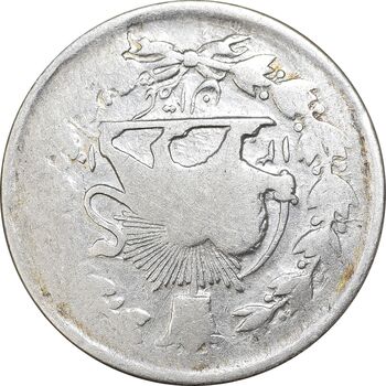سکه 1 قران 1310 یک تاج - F15 - ناصرالدین شاه
