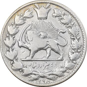 سکه 2000 دینار 1298 - VF35 - ناصرالدین شاه