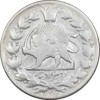 سکه 2000 دینار 1307 - VF30 - ناصرالدین شاه