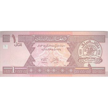 اسکناس 1 افغانی 1381 دولت اسلامی انتقالی - تک - UNC63 - افغانستان