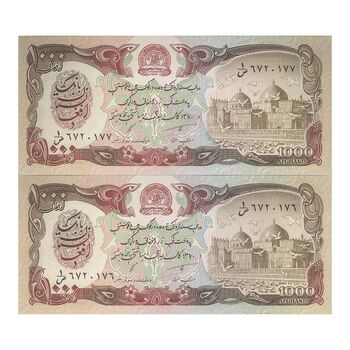 اسکناس 1000 افغانی 1370 جمهوری دموکراتیک - جفت - UNC63 - افغانستان