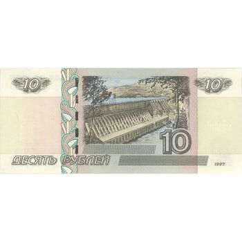 اسکناس 10 روبل 1997 فدراسیون - تک - UNC63 - روسیه
