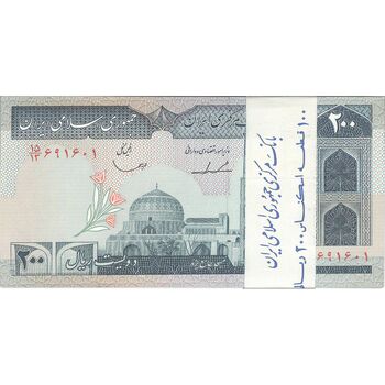 بسته اسکناس 200 ریال (ایروانی - قاسمی) شماره دوقلو - UNC - جمهوری اسلامی