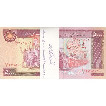 بسته اسکناس 5000 ریال (بنی صدر - نوبری) - UNC - جمهوری اسلامی