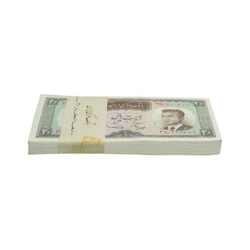 بسته اسکناس 20 ریال (هویدا - سمیعی) - UNC - محمد رضا شاه