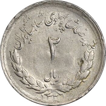 سکه 2 ریال 1331 مصدقی - EF40 - محمد رضا شاه