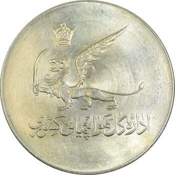 مدال یادبود ساختمان مرکزی اداره کل هواپیمایی کشوری - با جعبه فابریک - UNC - محمد رضا شاه