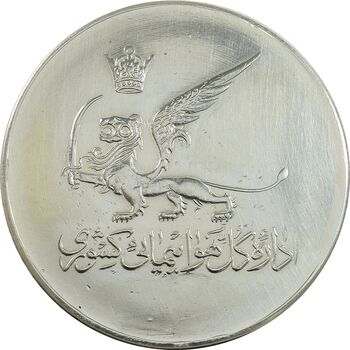 مدال یادبود ساختمان مرکزی اداره کل هواپیمایی کشوری - AU - محمد رضا شاه