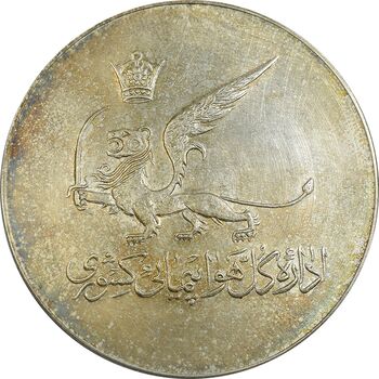 مدال یادبود افتتاح ساختمان فرودگاه بین المللی تهران 1337 - با جعبه فابریک - UNC - محمد رضا شاه