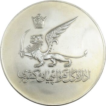 مدال یادبود افتتاح ساختمان فرودگاه بین المللی تهران 1337 - AU - محمد رضا شاه