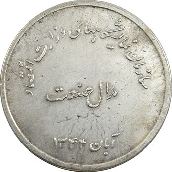 مدال صنعت 1344 - با جعبه خاتم کاری شده - EF - محمدرضا شاه