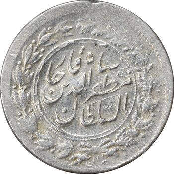 سکه شاهی 1309 قالب اشتباه - نوشته کوچک - VF35 - مظفرالدین شاه