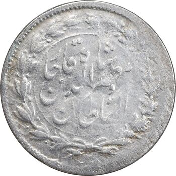 سکه شاهی 1319 - تاریخ مکرر چرخیده - چرخش 175 درجه - VF35 - مظفرالدین شاه