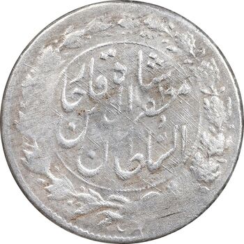 سکه شاهی 1320 - سورشارژ یک تومان - EF40 - مظفرالدین شاه