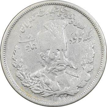 سکه 5000 دینار مولود همایونی 1322 - EF40 - مظفرالدین شاه