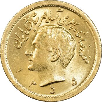 سکه طلا یک پهلوی 1355 - MS64 - محمد رضا شاه