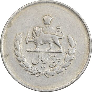 سکه 5 ریال 1334 مصدقی - EF40 - محمد رضا شاه