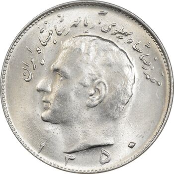 سکه 10 ریال 1350 - MS64 - محمد رضا شاه